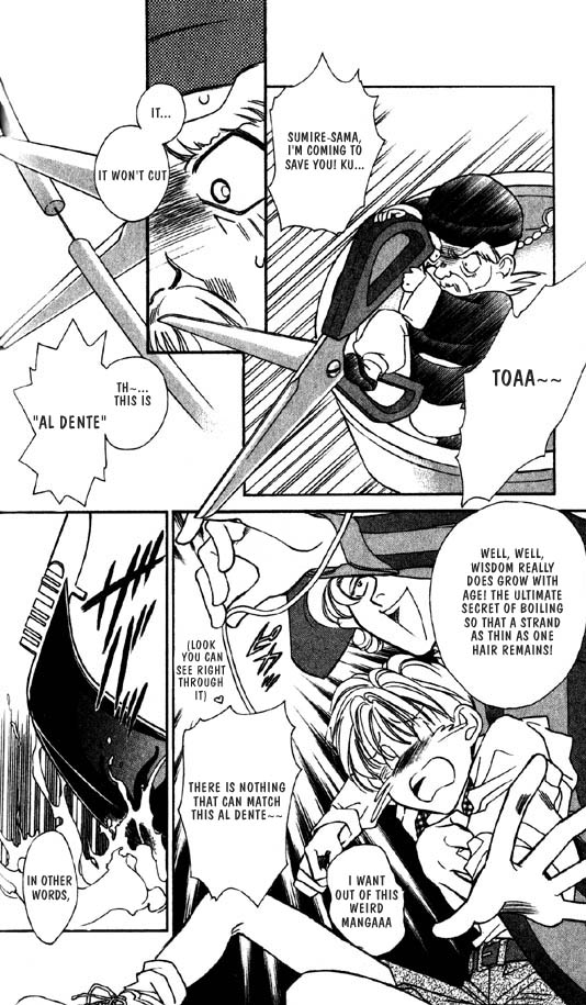 Ramen Ikaga!? Vol. 1 Ch. 2.1 第17页