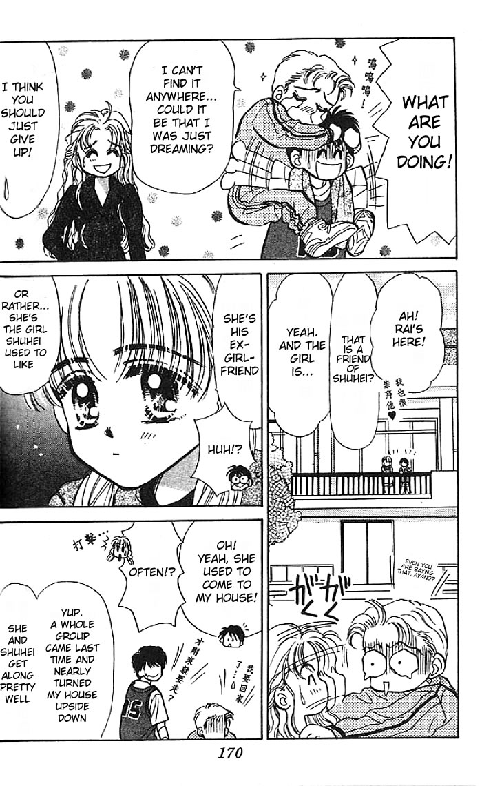 Baby Love Vol. 1 Ch. 5 第22页
