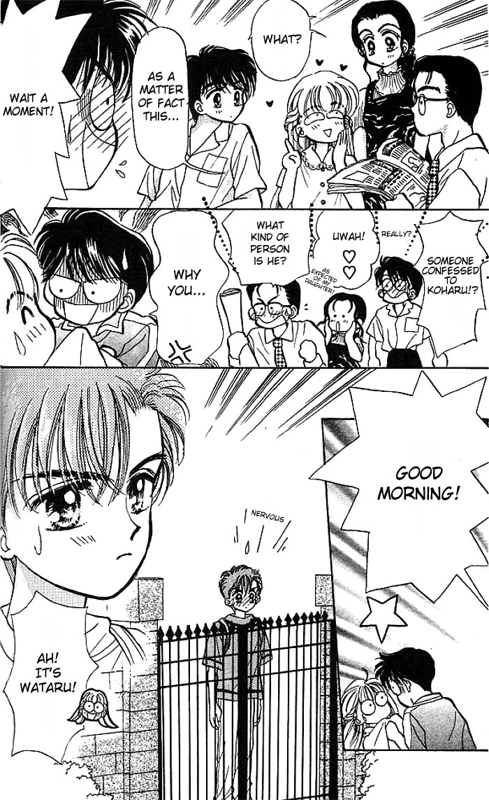 Baby Love Vol. 1 Ch. 5 第4页