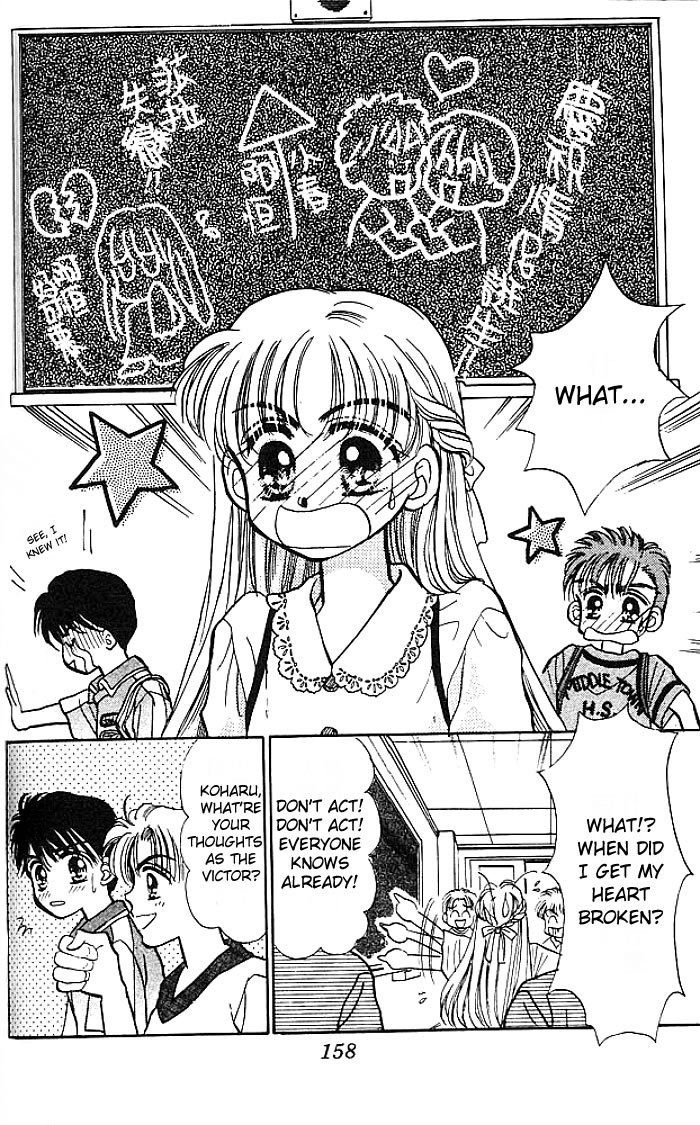 Baby Love Vol. 1 Ch. 5 第10页