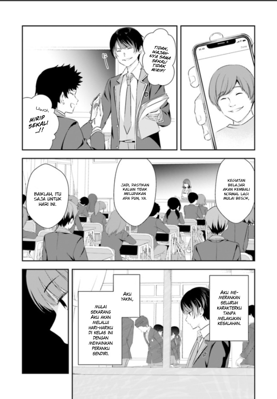 Bizarre Love Triangle Vol. 1 Ch. 1 第11页