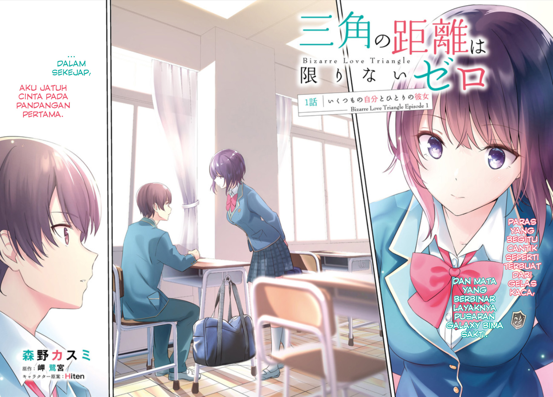 Bizarre Love Triangle Vol. 1 Ch. 1 第3页