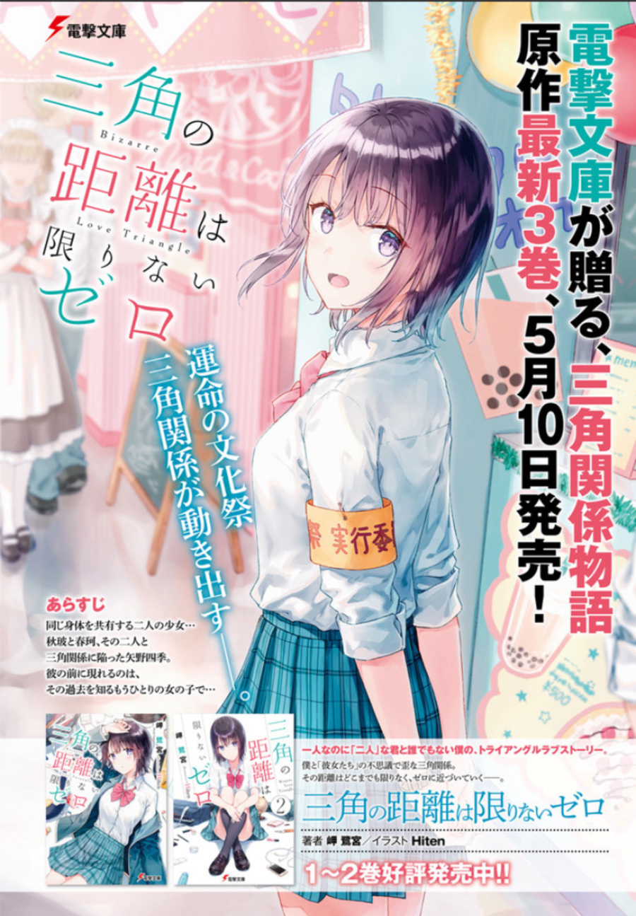 Bizarre Love Triangle Vol. 1 Ch. 1 第5页