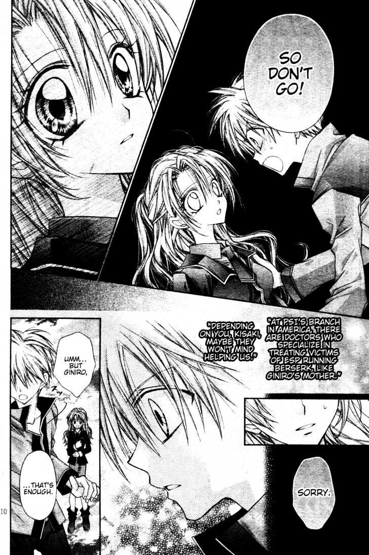Absolute Awakening Angel Mistress☆Fortune Vol. 1 Ch. 3 第12页