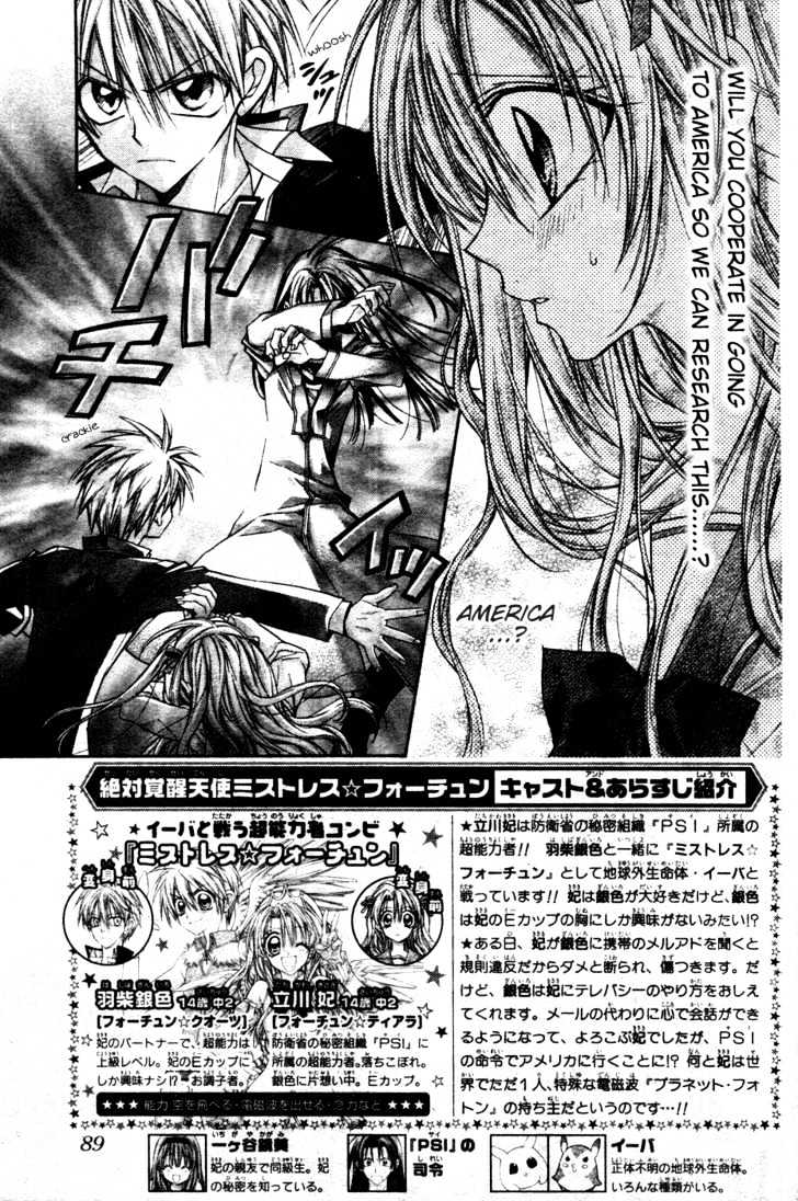 Absolute Awakening Angel Mistress☆Fortune Vol. 1 Ch. 3 第3页