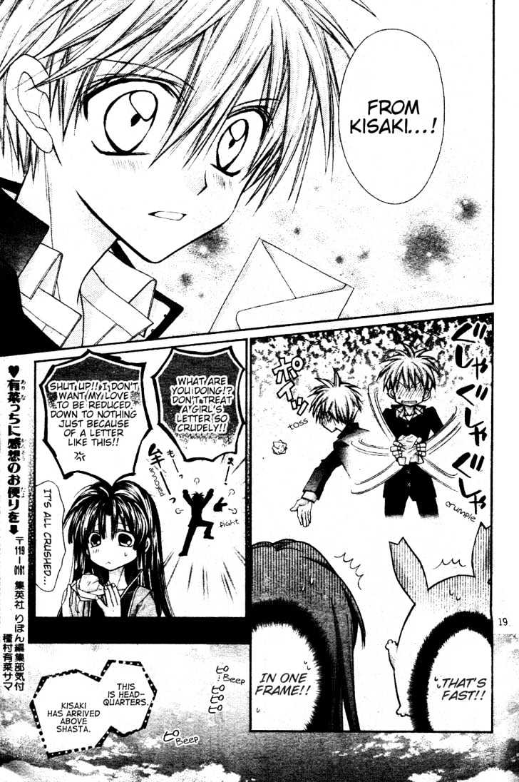 Absolute Awakening Angel Mistress☆Fortune Vol. 1 Ch. 3 第21页
