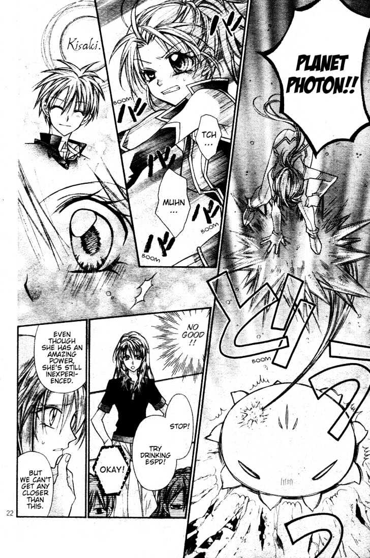 Absolute Awakening Angel Mistress☆Fortune Vol. 1 Ch. 3 第24页