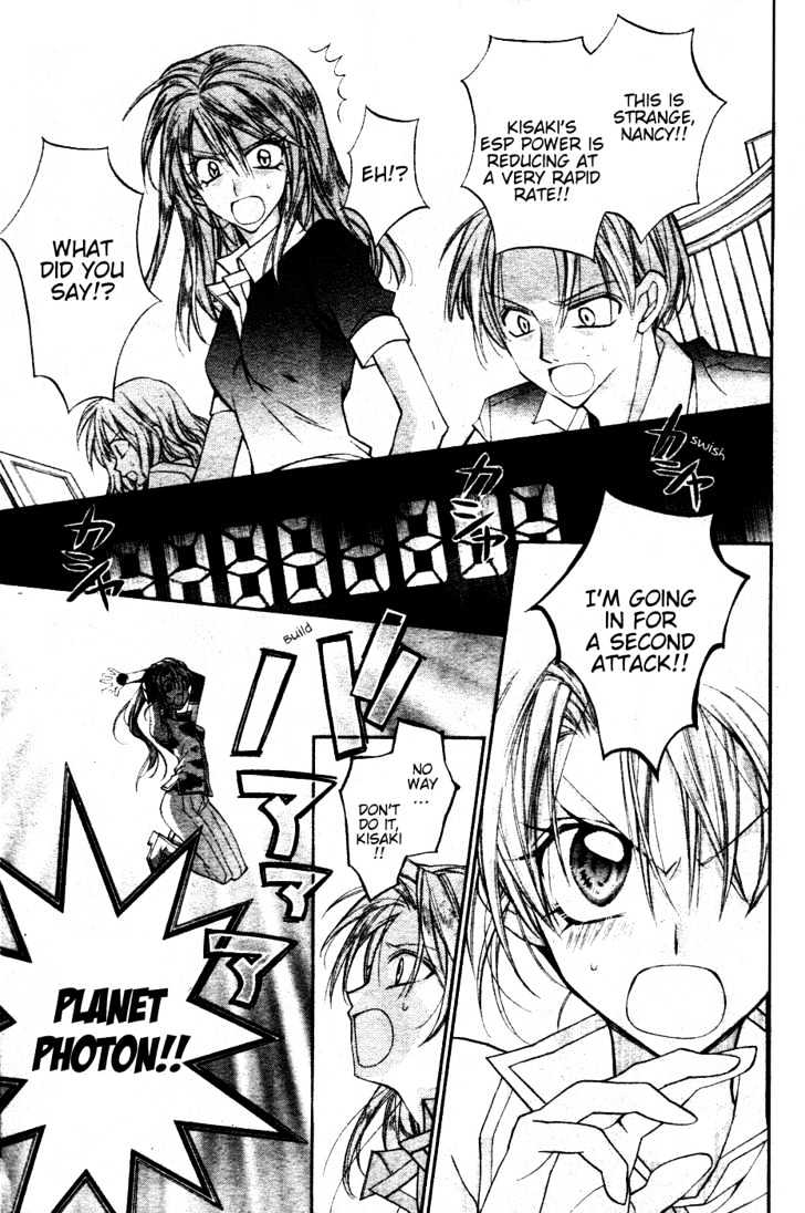 Absolute Awakening Angel Mistress☆Fortune Vol. 1 Ch. 3 第25页