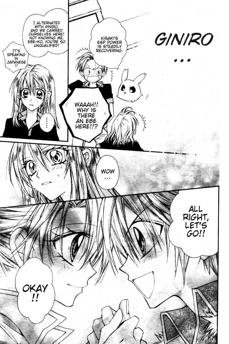 Absolute Awakening Angel Mistress☆Fortune Vol. 1 Ch. 3 第31页