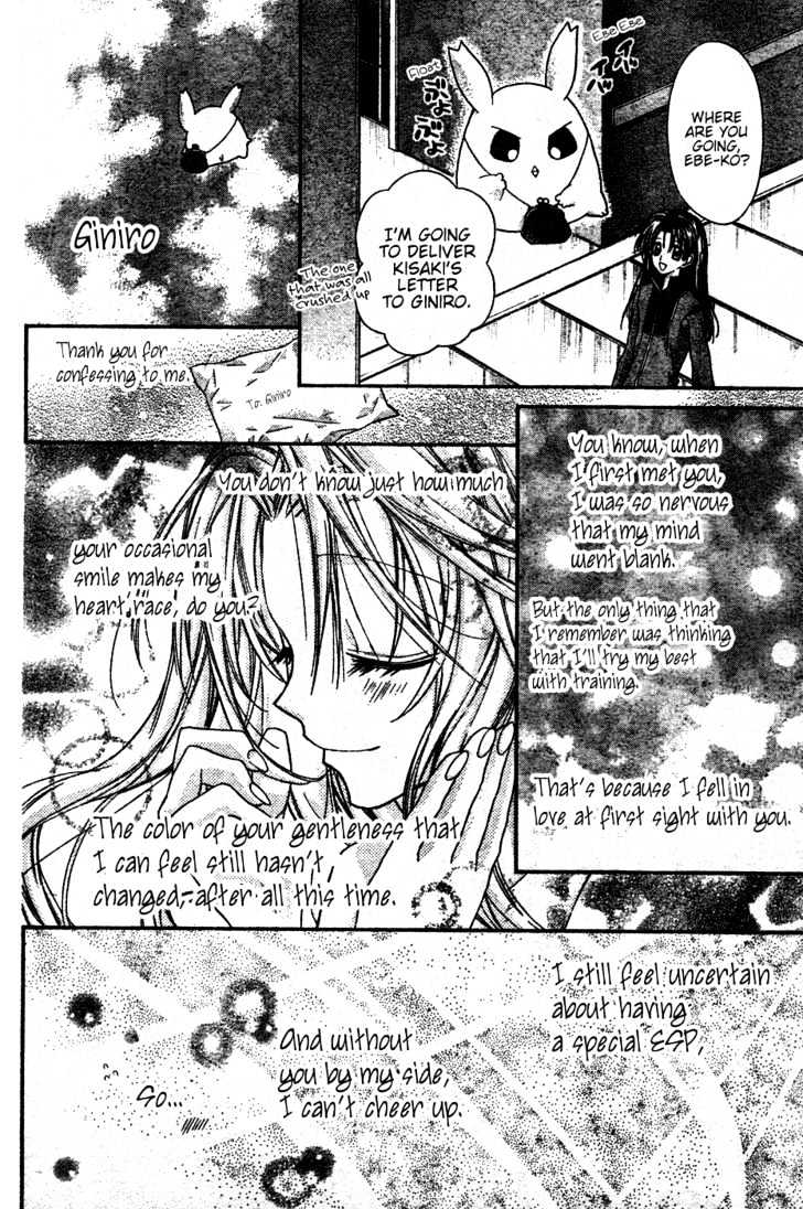 Absolute Awakening Angel Mistress☆Fortune Vol. 1 Ch. 3 第39页