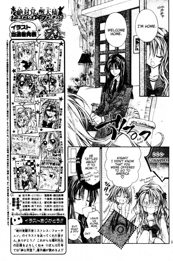 Absolute Awakening Angel Mistress☆Fortune Vol. 1 Ch. 3 第5页