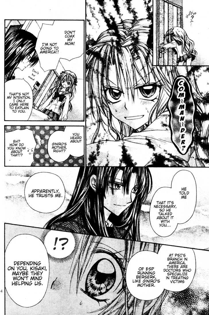 Absolute Awakening Angel Mistress☆Fortune Vol. 1 Ch. 3 第6页