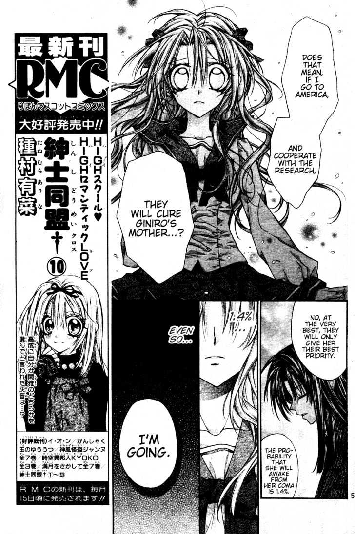 Absolute Awakening Angel Mistress☆Fortune Vol. 1 Ch. 3 第7页