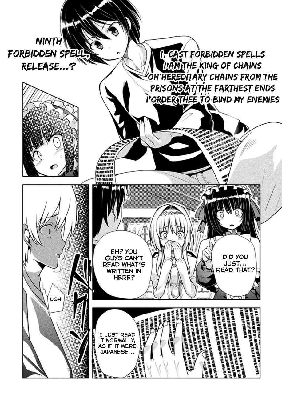 Seiju no Kuni no Kinjutsukai Ch. 1 第17页