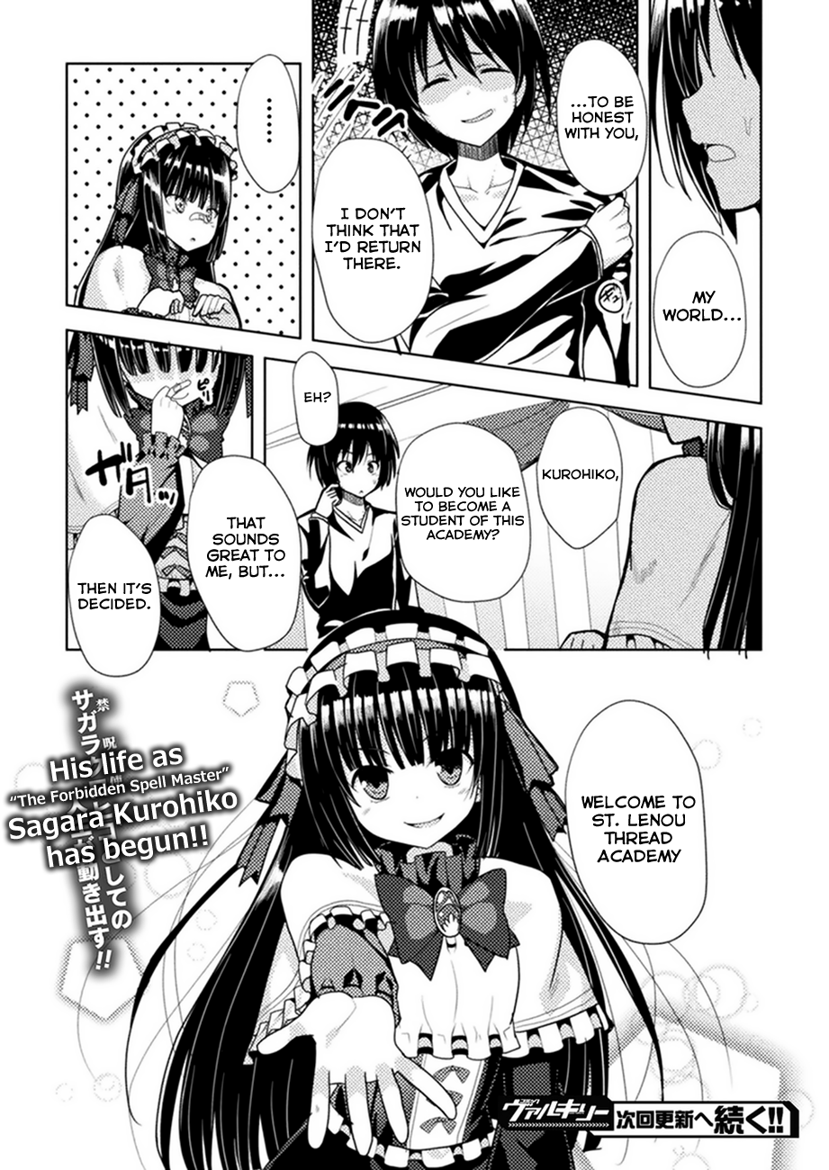 Seiju no Kuni no Kinjutsukai Ch. 1 第21页