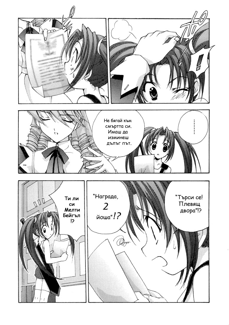 Puchimon Vol. 1 Ch. 1 第24页
