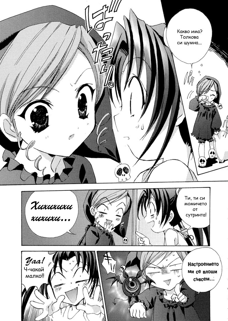 Puchimon Vol. 1 Ch. 1 第27页