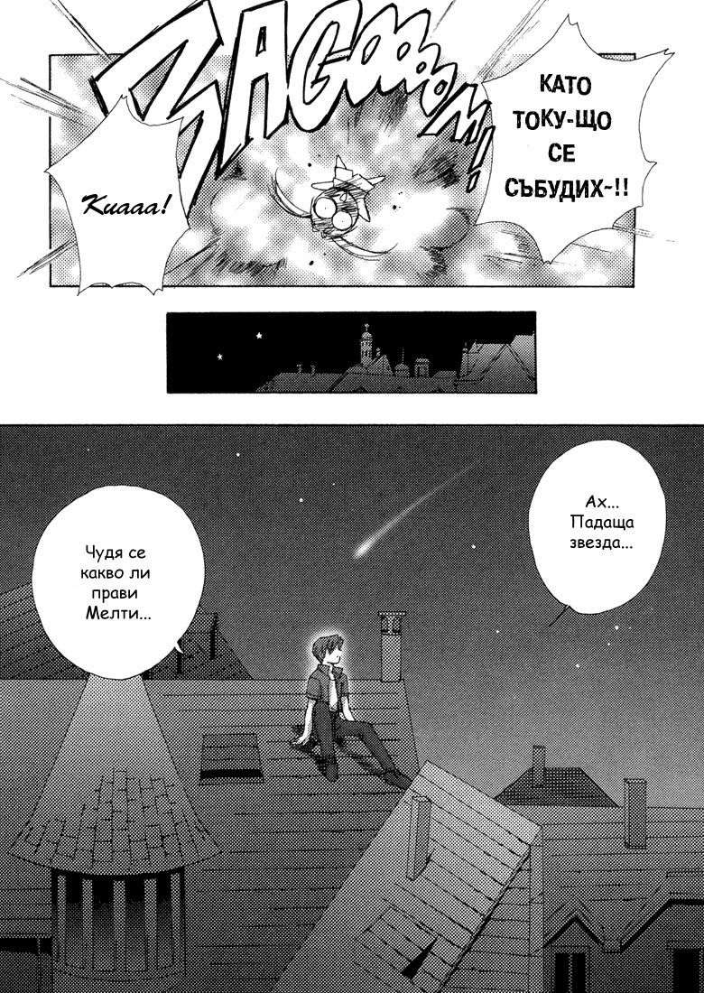 Puchimon Vol. 1 Ch. 1 第28页