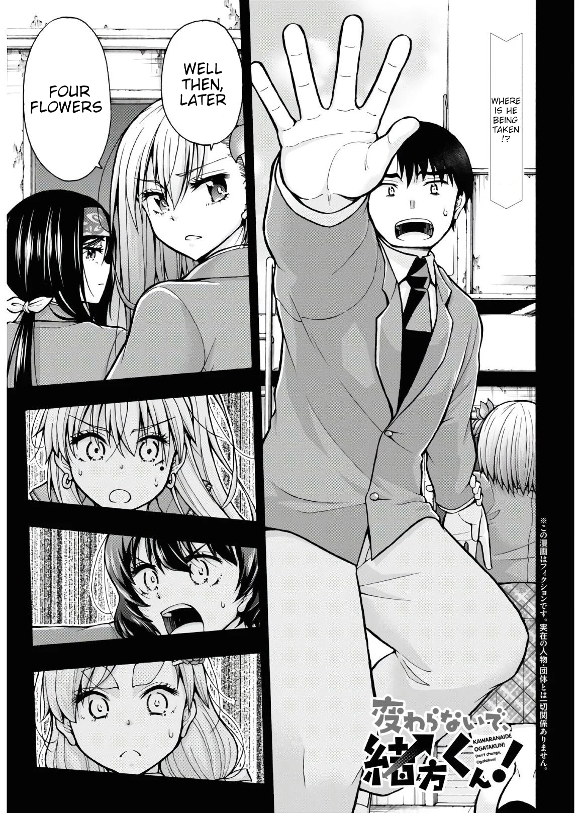 Kawaranai de, Ogata-kun! Vol. 1 Ch. 5 第1页