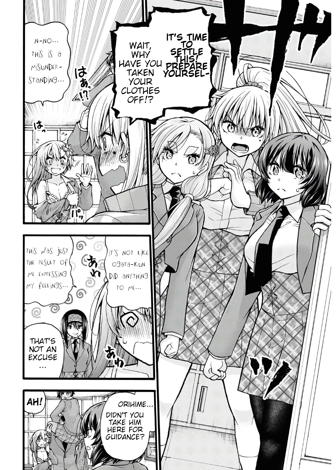 Kawaranai de, Ogata-kun! Vol. 1 Ch. 5 第22页