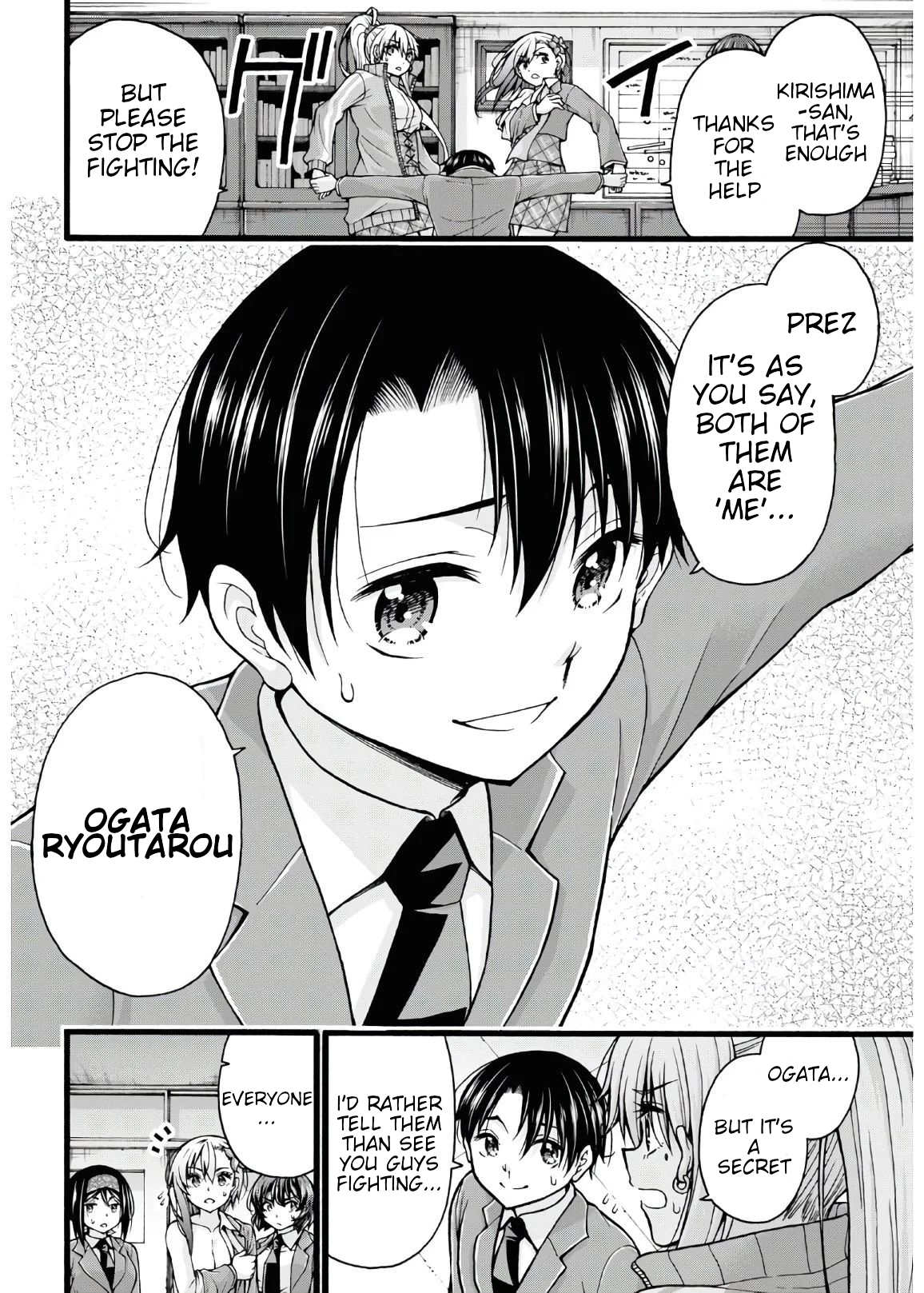 Kawaranai de, Ogata-kun! Vol. 1 Ch. 5 第32页