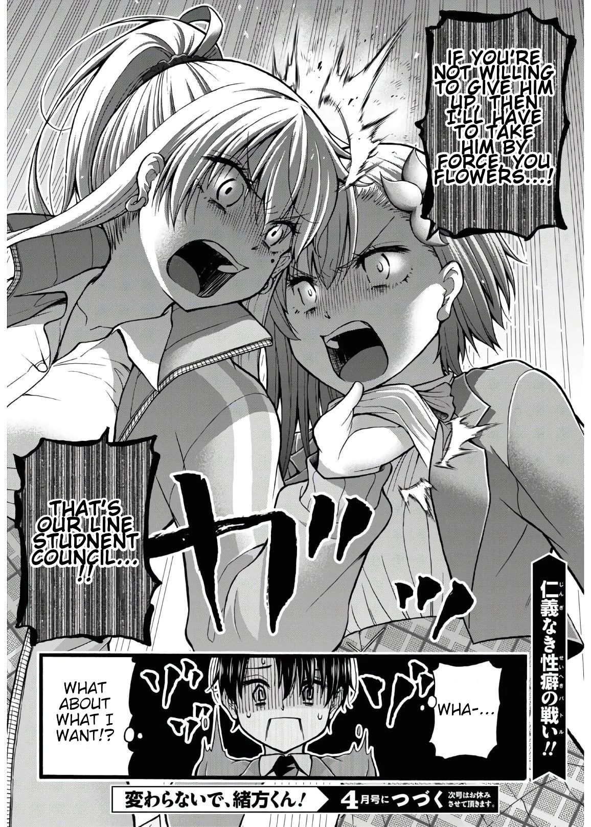 Kawaranai de, Ogata-kun! Vol. 1 Ch. 5 第40页