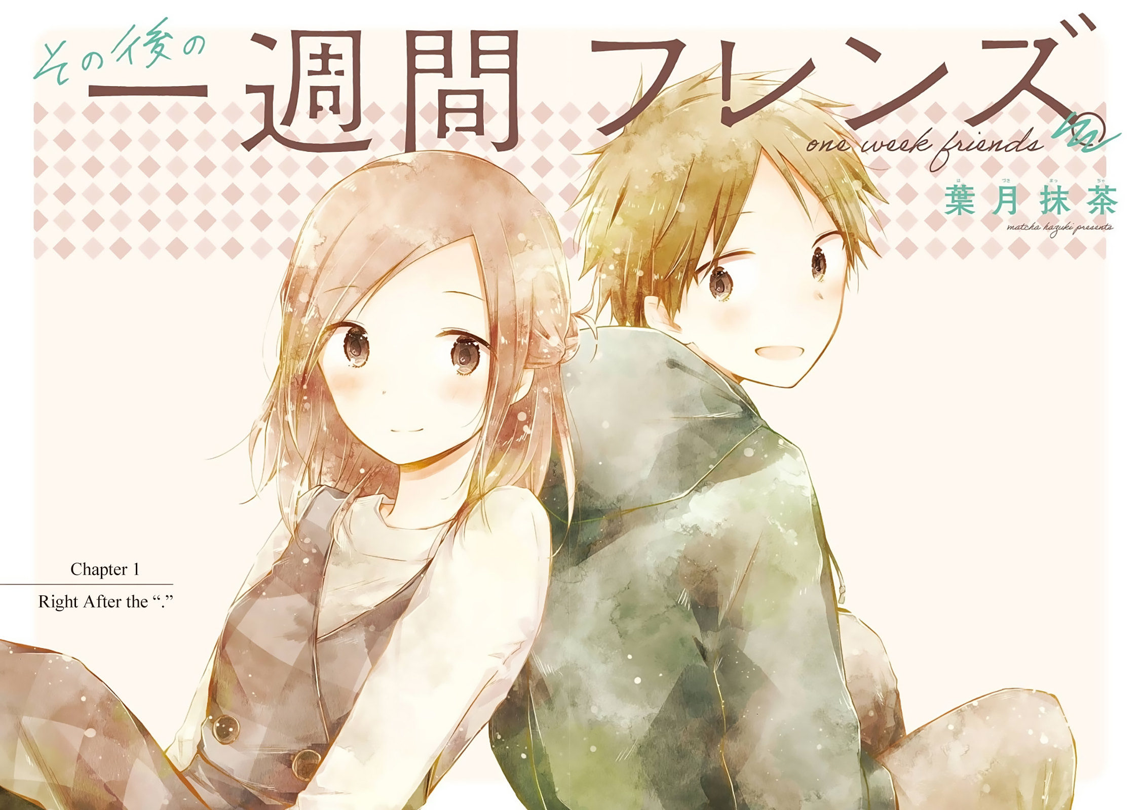 Sonogo no Isshuukan Friends 第3页