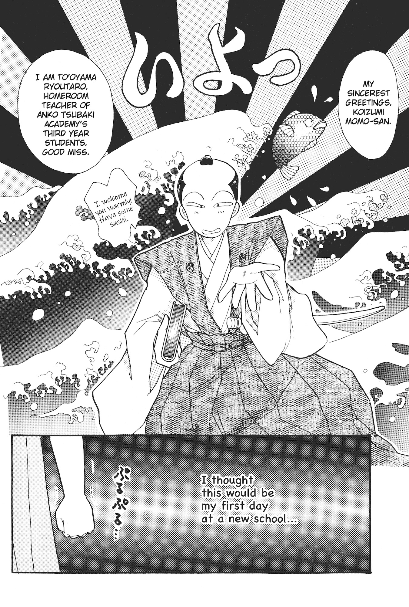 Gakuen Tengoku 第3页