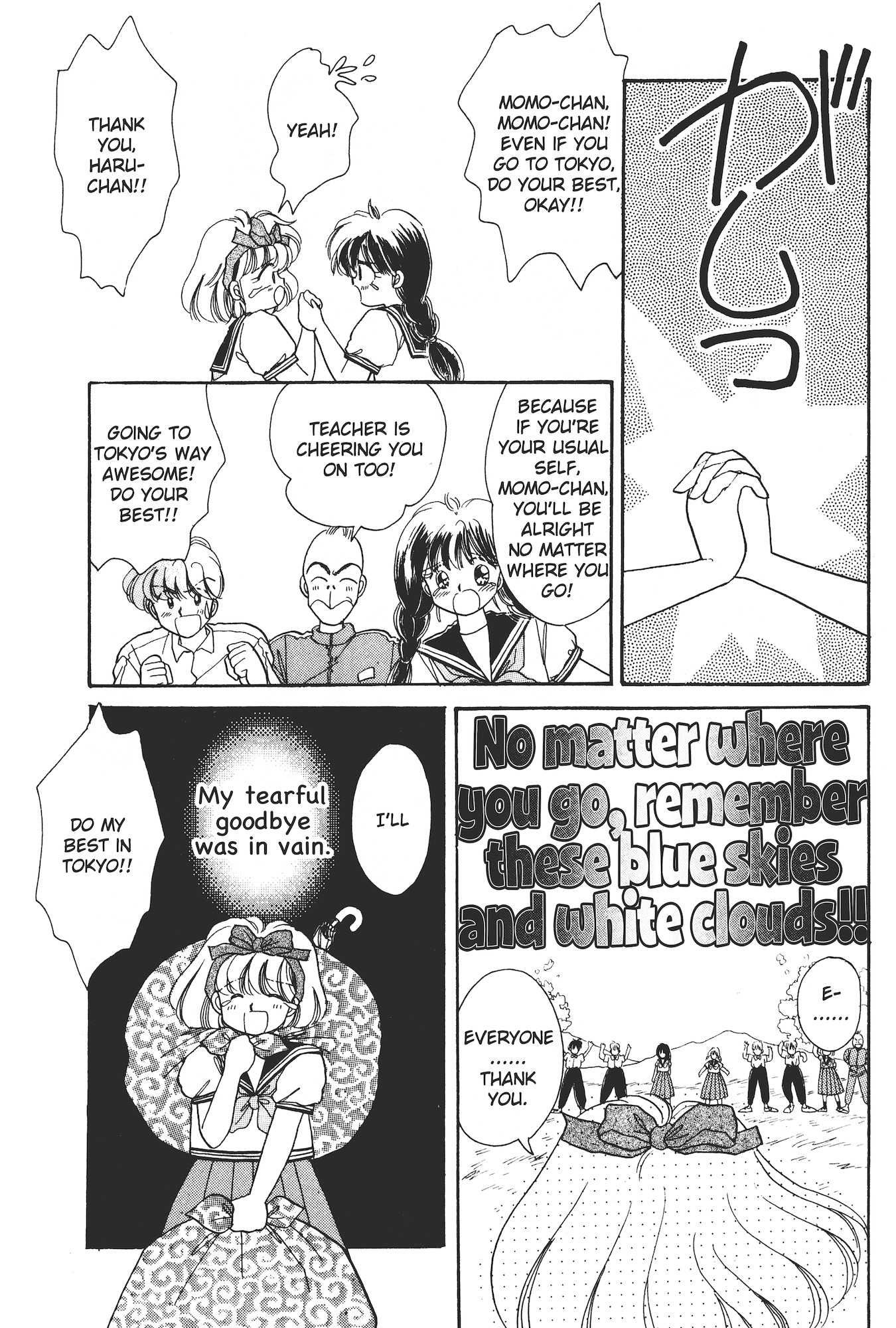 Gakuen Tengoku 第6页