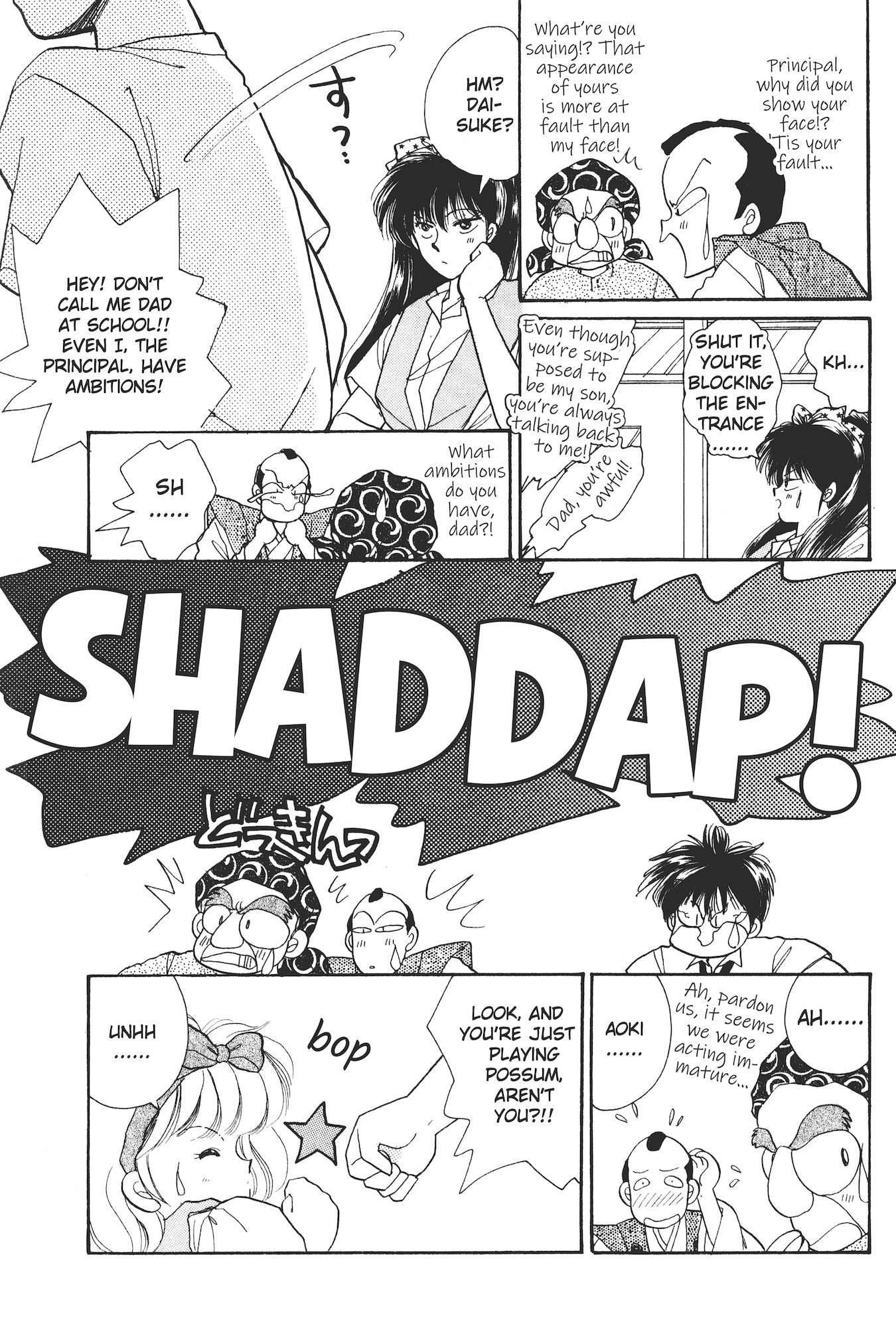 Gakuen Tengoku 第8页