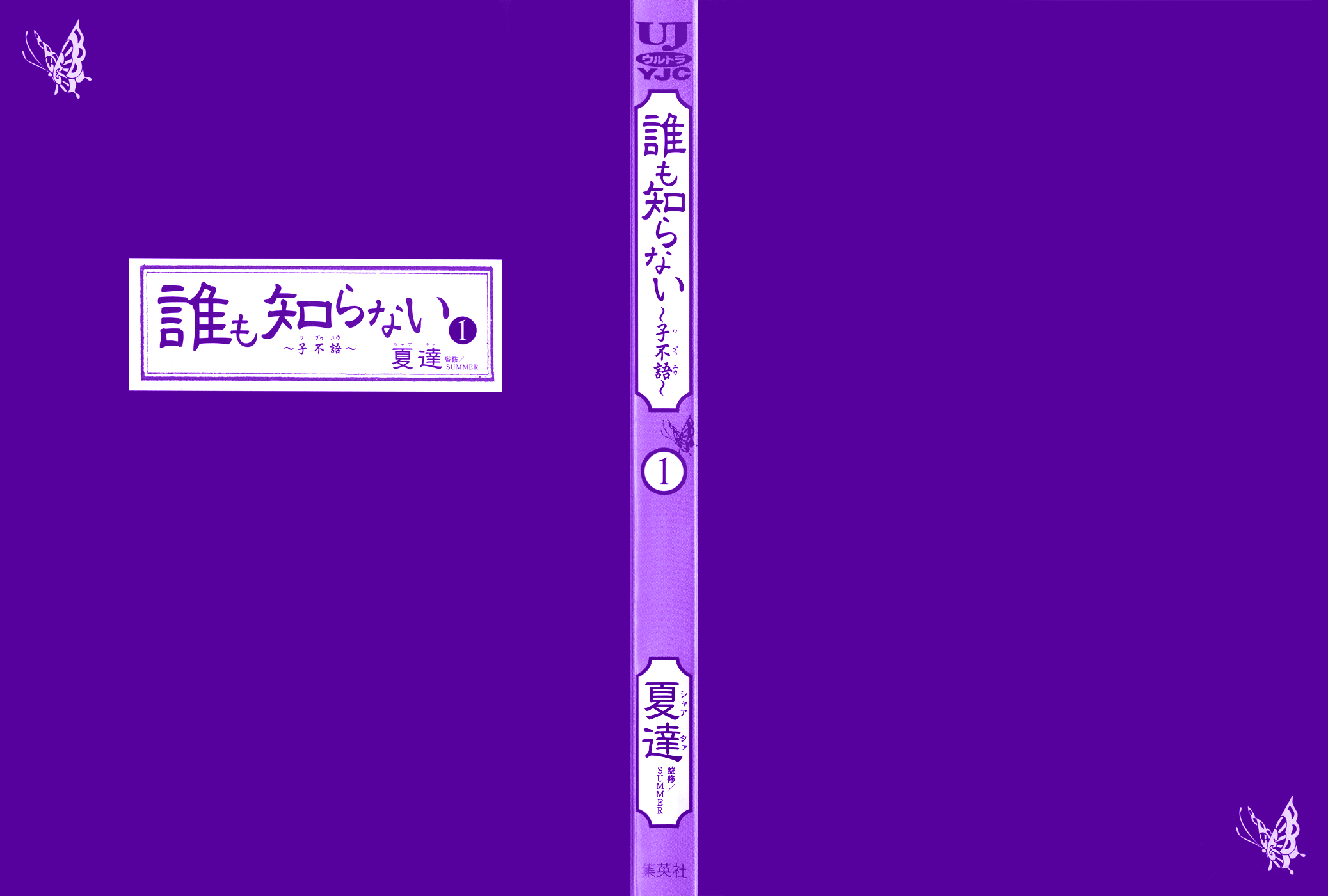 No One Knows 第3页