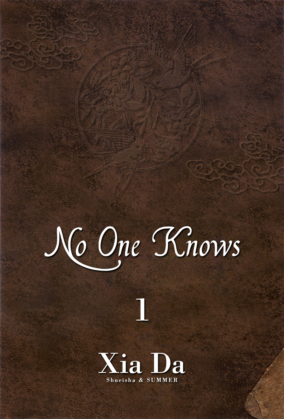 No One Knows 第4页
