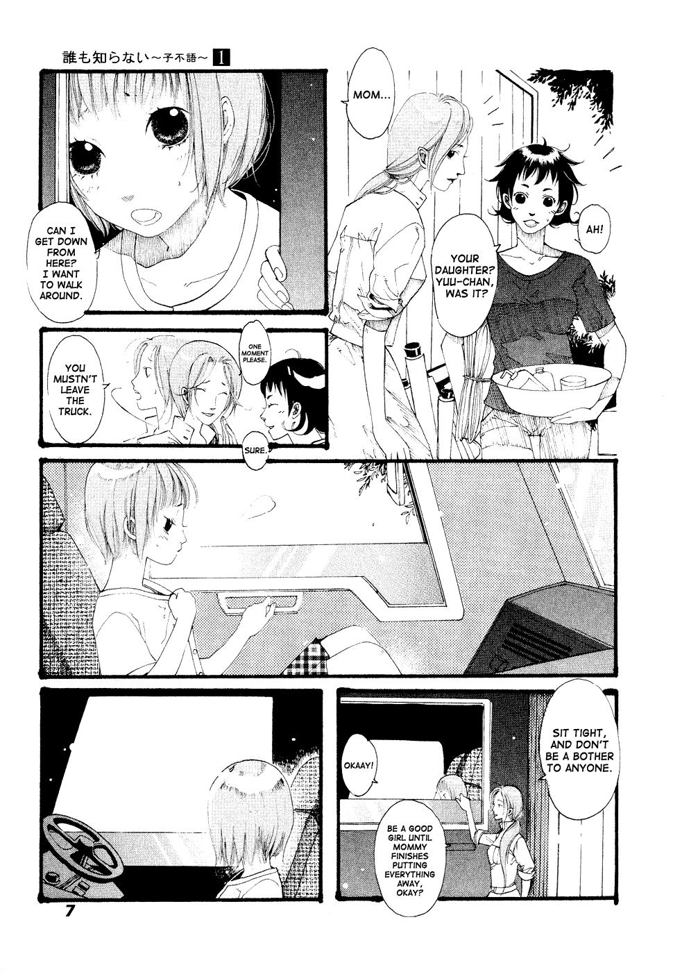 No One Knows Ch. 1 第10页