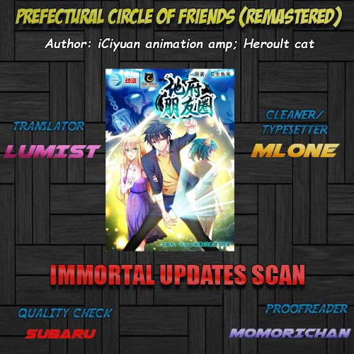 Prefectural Circle of Friends (Remastered) Ch. 5 第1页