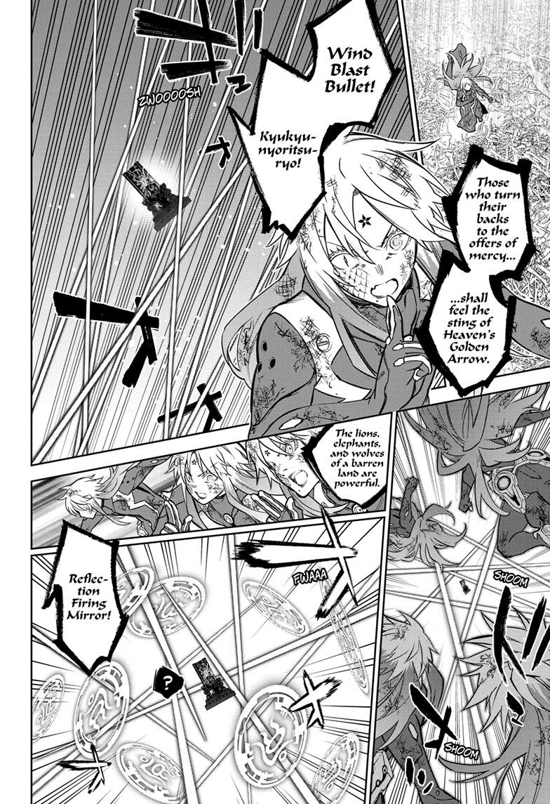 Sousei no Onmyouji Ch. 124 第7页