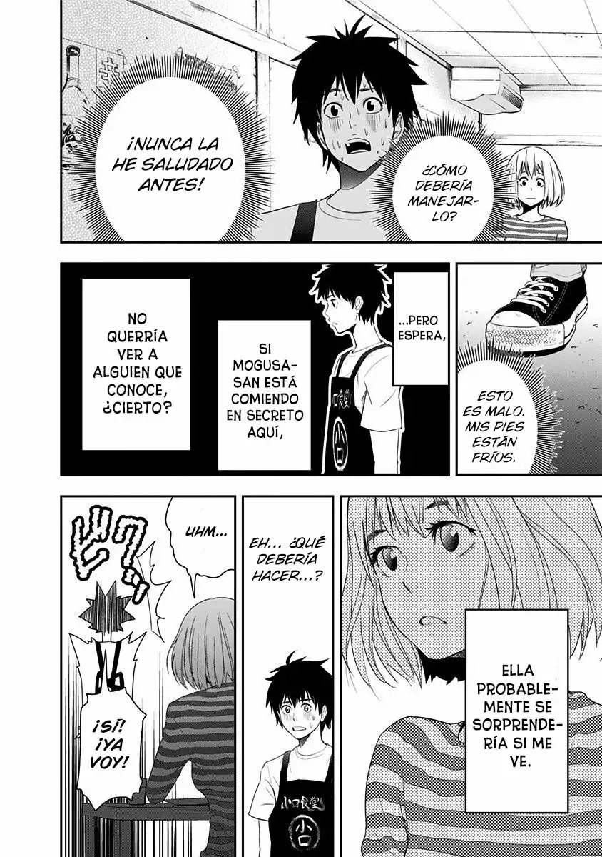 Mogusa-san Vol. 1 Ch. 1 第17页