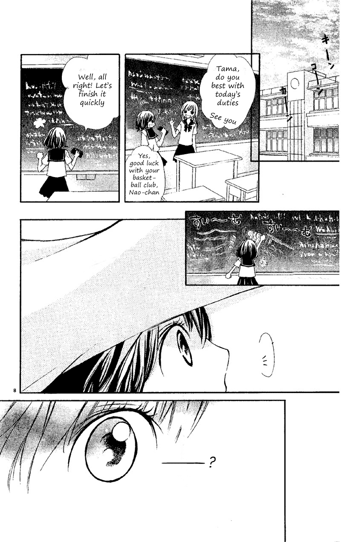 Sekigae Game 第8页