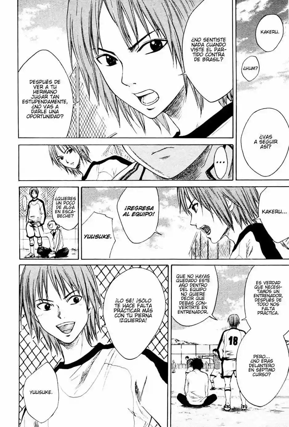 Area no Kishi Hermanos 第20页