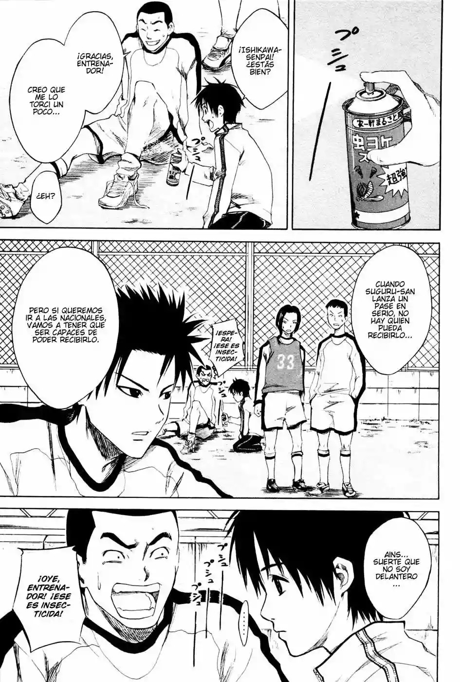 Area no Kishi Hermanos 第35页