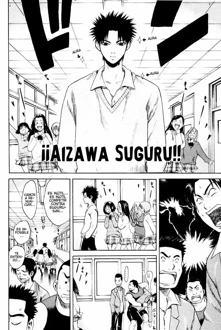 Area no Kishi Hermanos 第40页