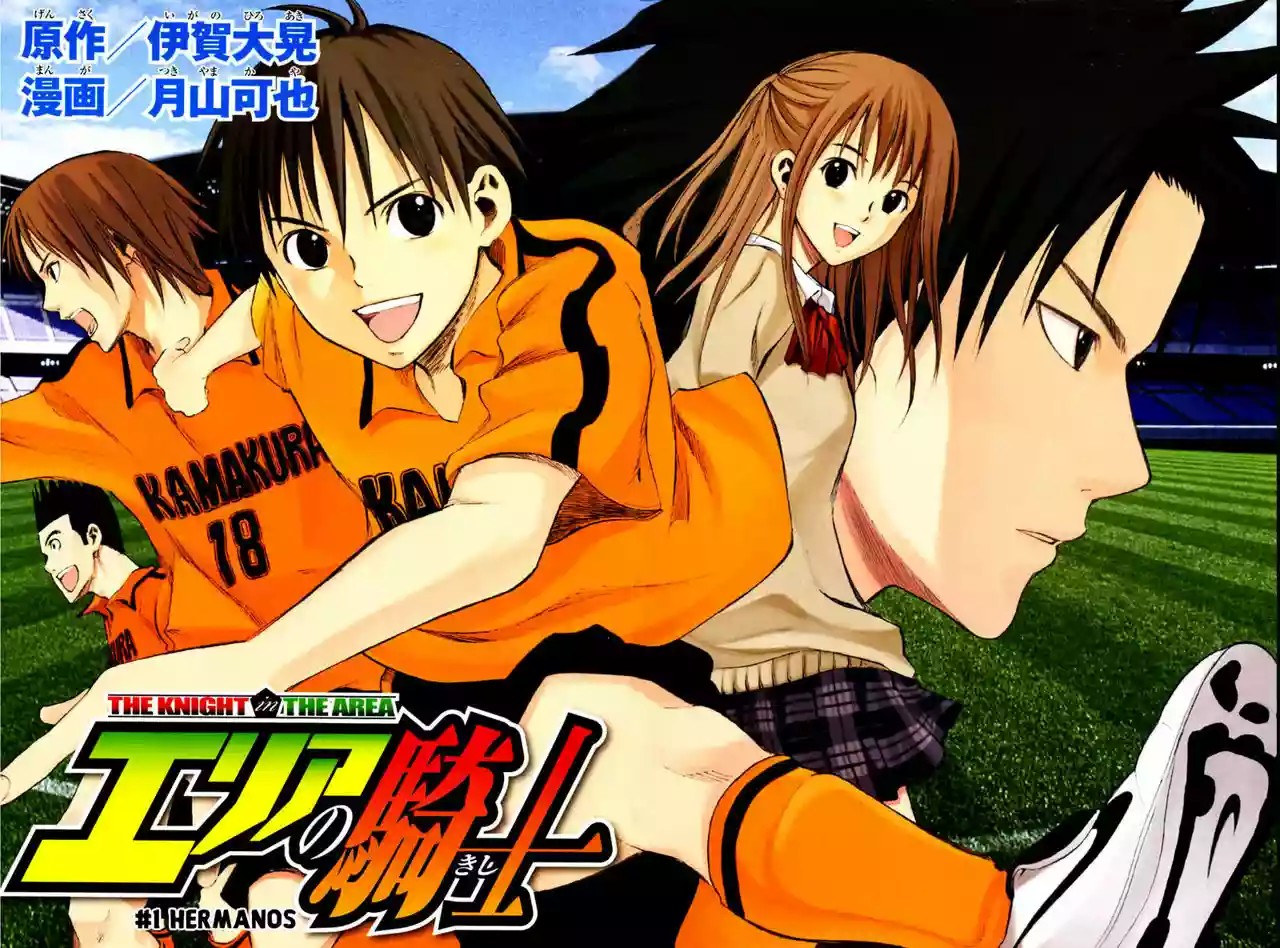 Area no Kishi Hermanos 第6页