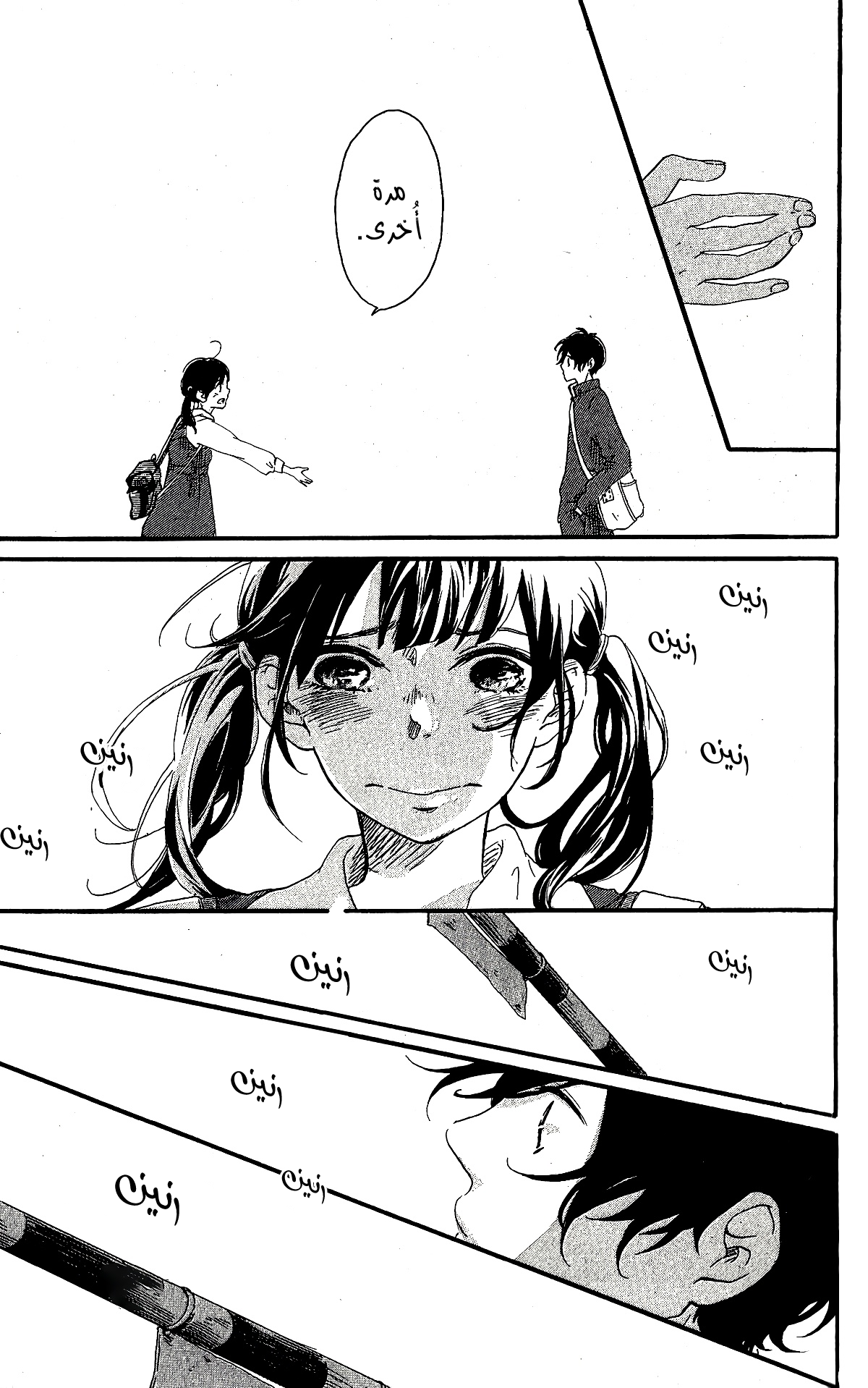 Fumikiri, Kimi no te, Sakuramichi ون شوت 第44页