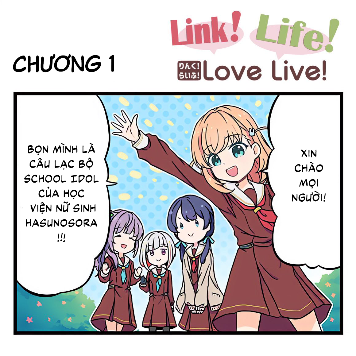 Link! Life! Love Live! 第1页