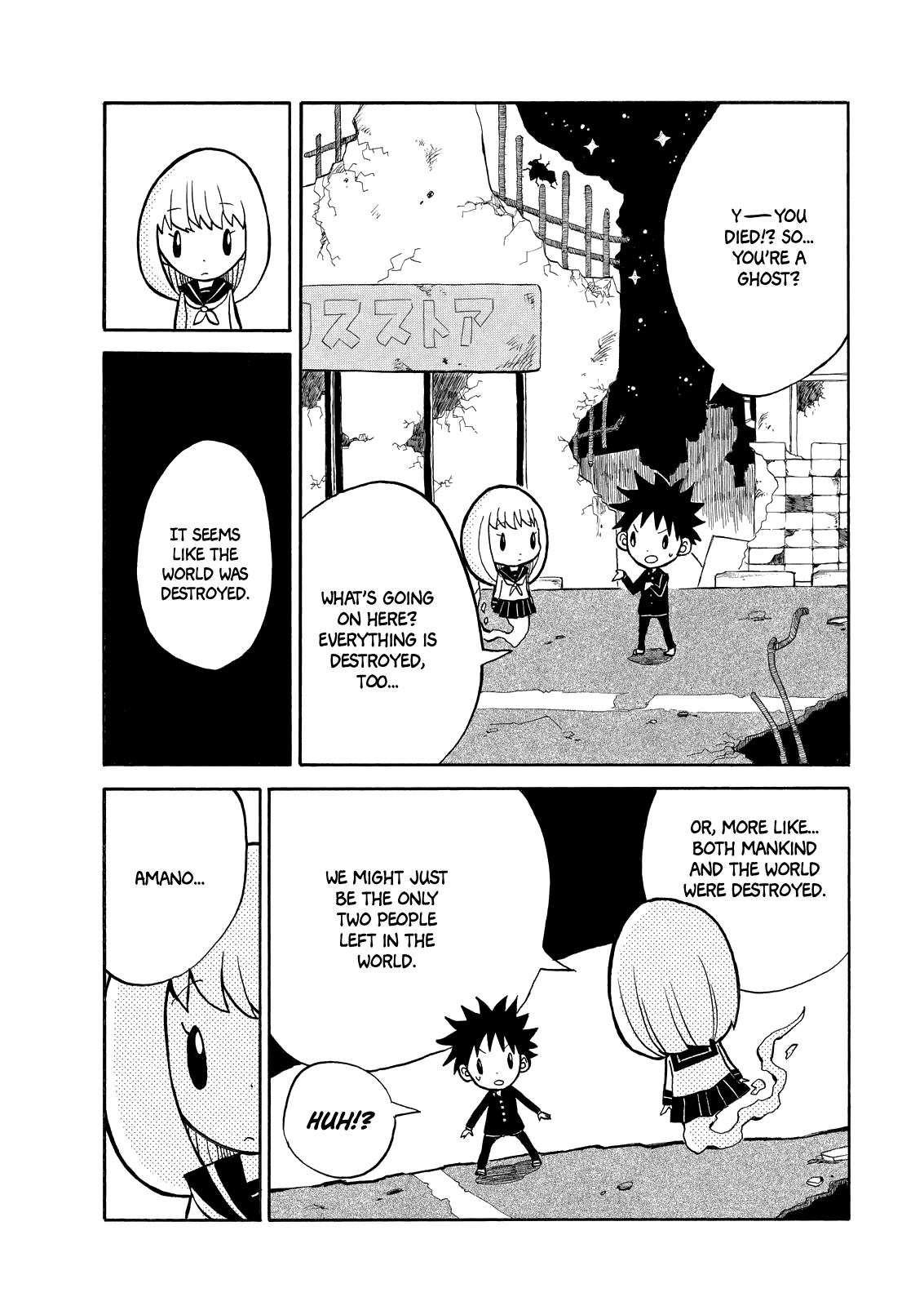 Hoshi ni Negai o Futatabi 第6页