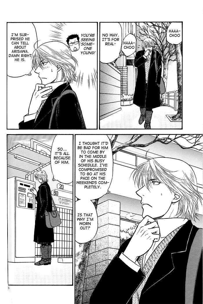 Rotten Teacher's Equation Encore 第8页