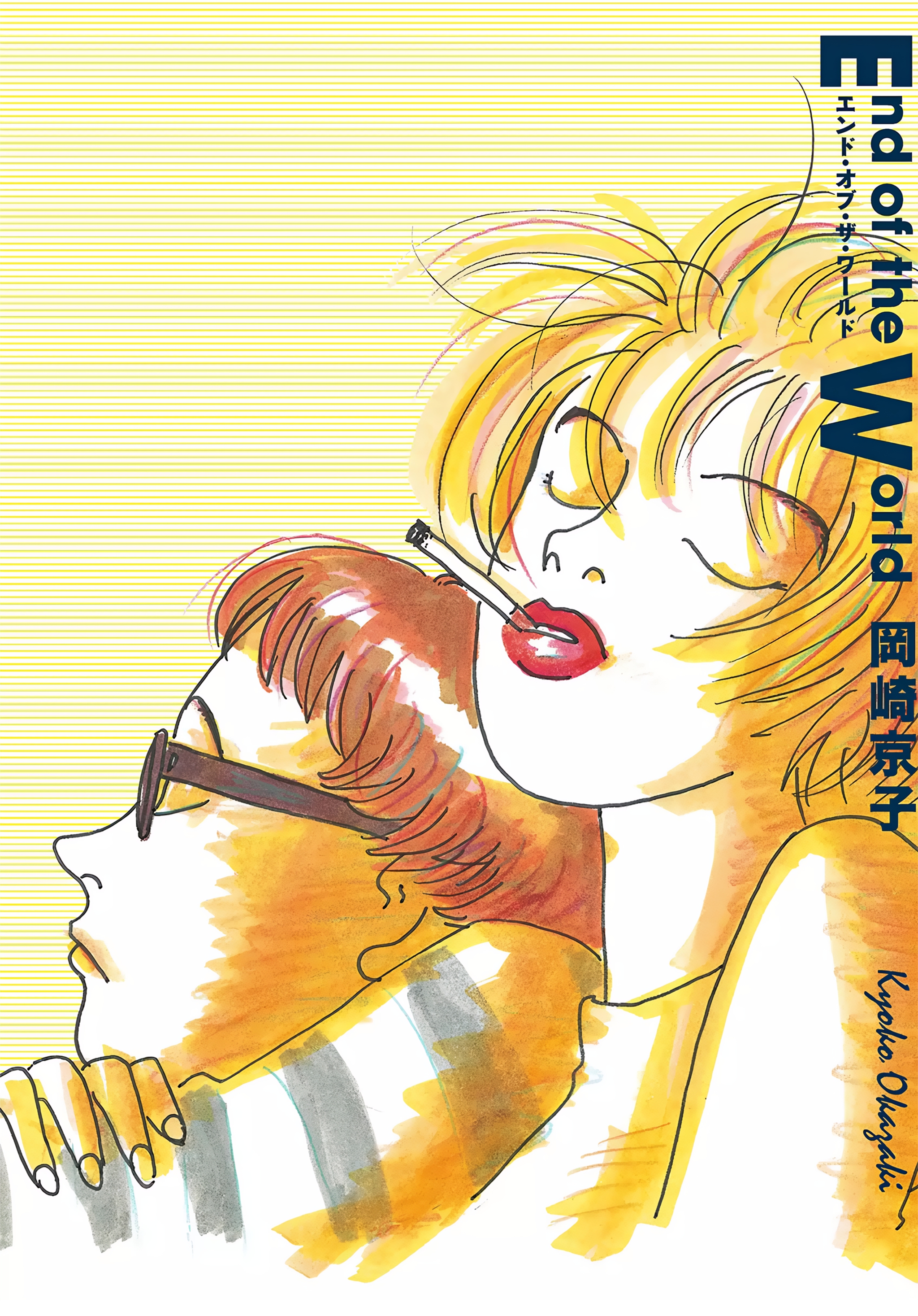 End of the World End of the World (O fim do mundo) 第1页
