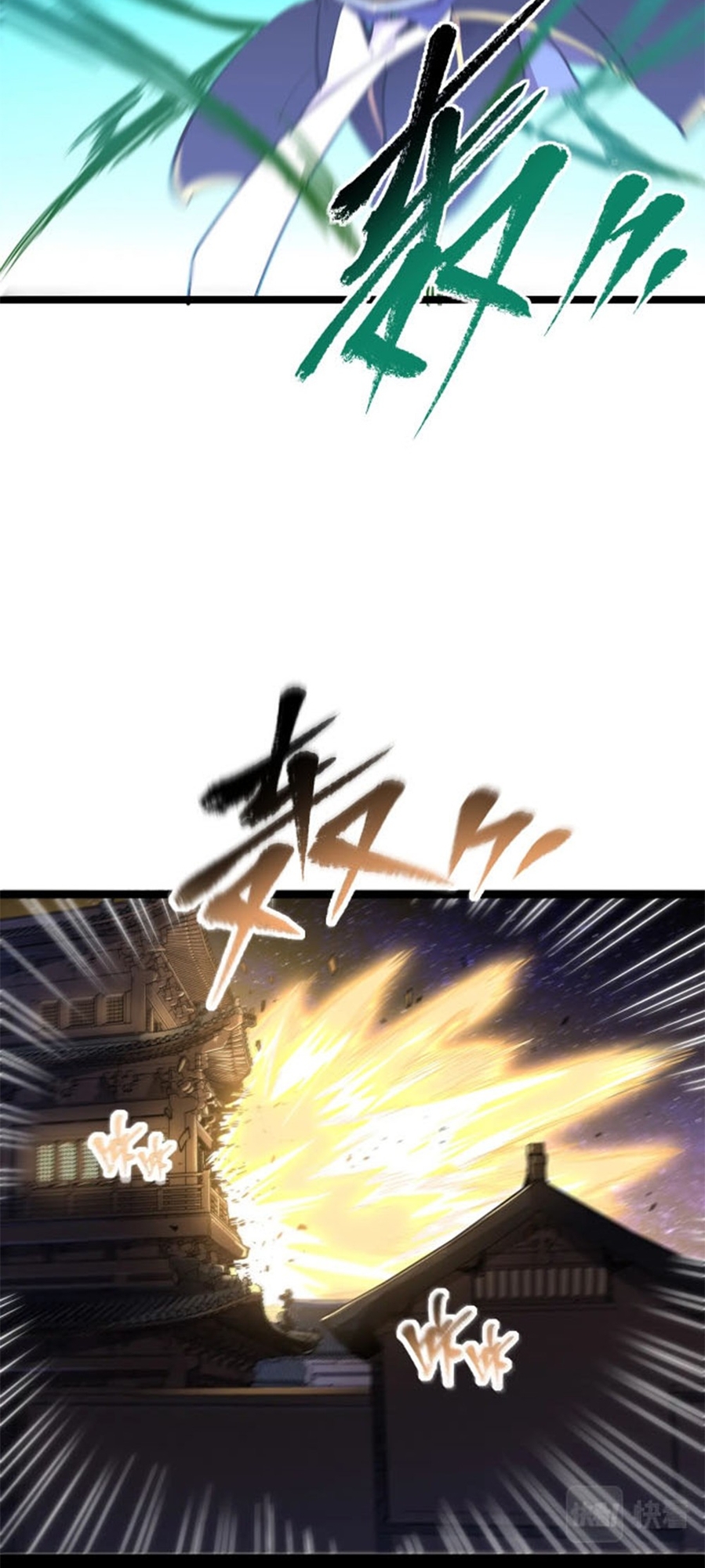 Immortal Path Of The Beast Success? Betrayal! 第39页