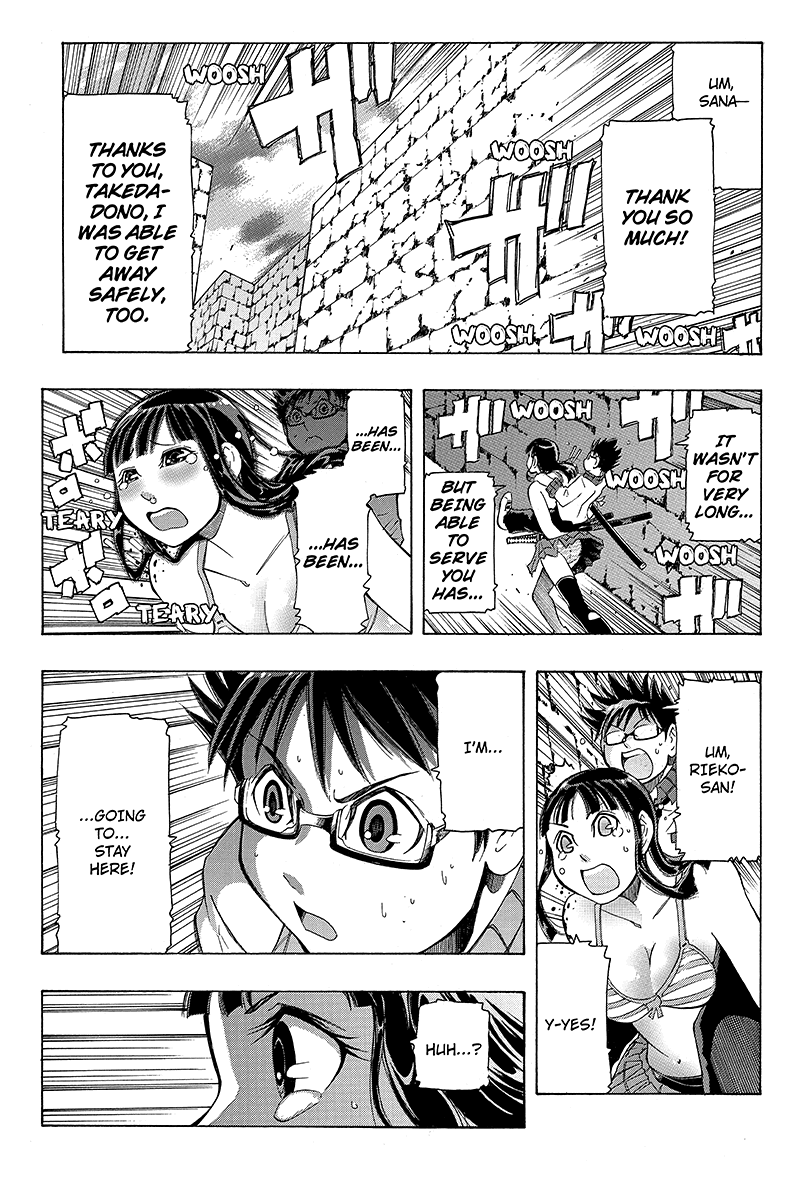 Take Dake Dake! - Takedakei Gentei "Be Your own Samurai" (2) 第21页