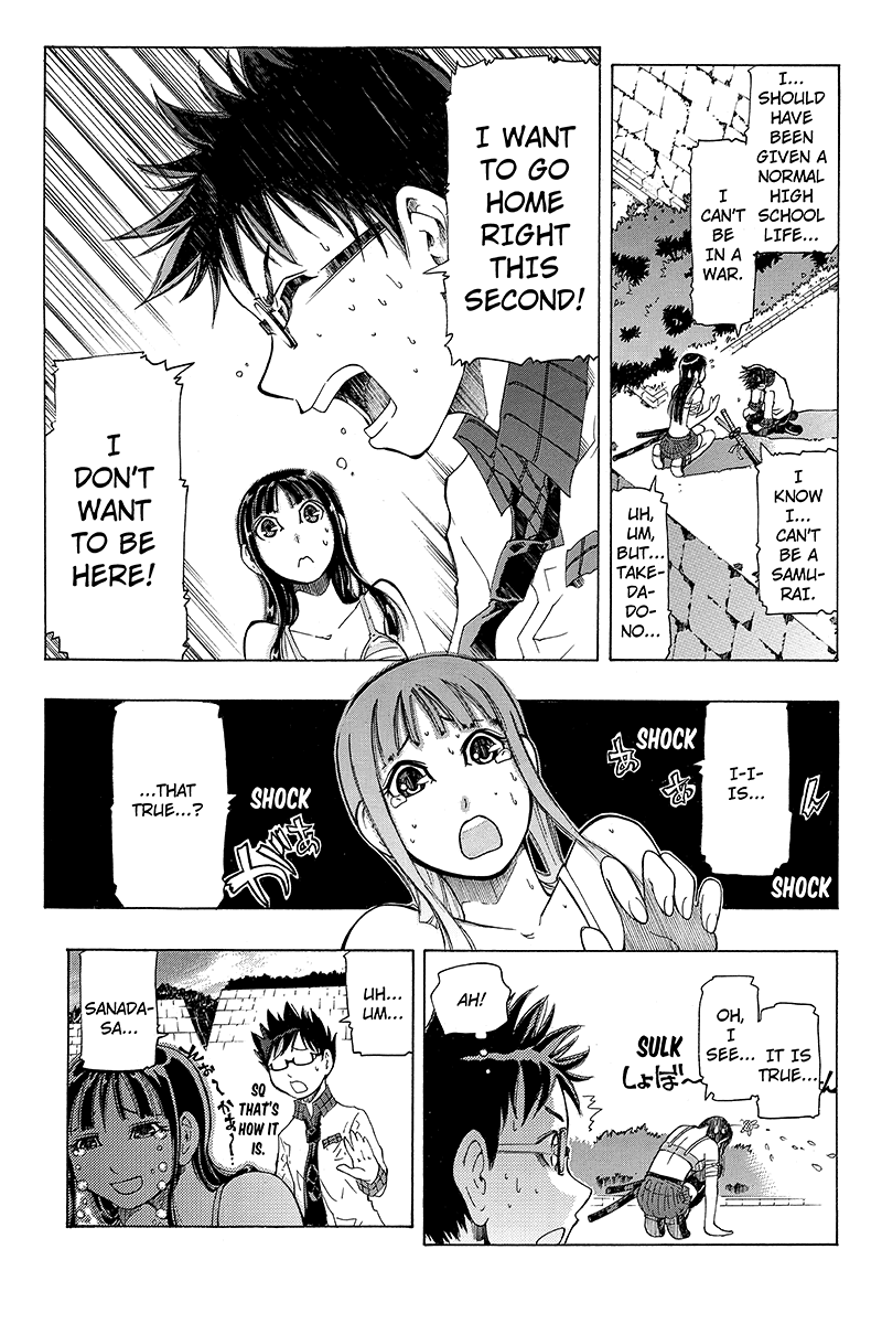 Take Dake Dake! - Takedakei Gentei "Be Your own Samurai" (2) 第7页