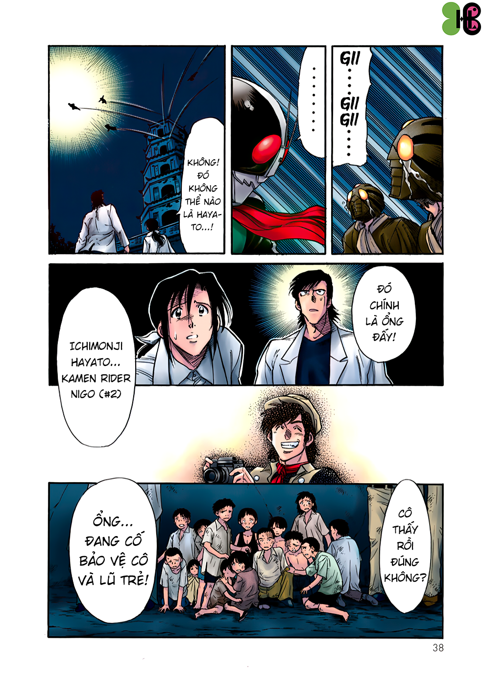 Shin Kamen Rider SPIRITS (Special Edition) Đơn phương độc mã (COLORIZED Version) 第40页